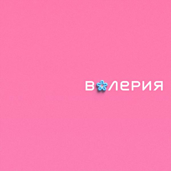 Альбом Второй Internet Альбом исполнителя Mona, The Limba, HammAli & Navai, Руки вверх!